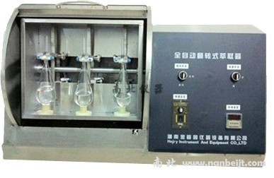 翻轉(zhuǎn)式萃取器