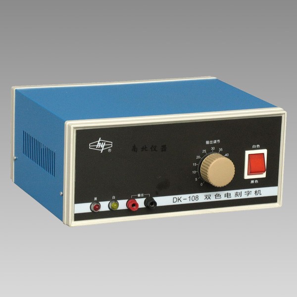 DK-108金屬電刻字機(jī)