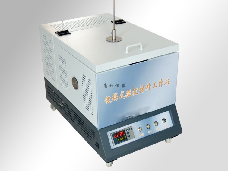 便攜式微波材料科學(xué)工作站