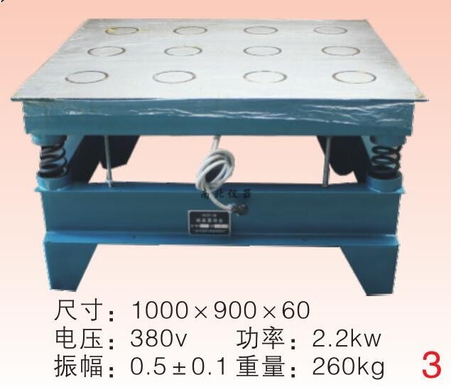 QZ-1砌墻磚磁盤振動臺