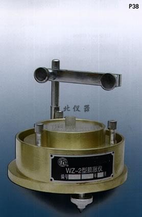 WZ-2膨脹儀