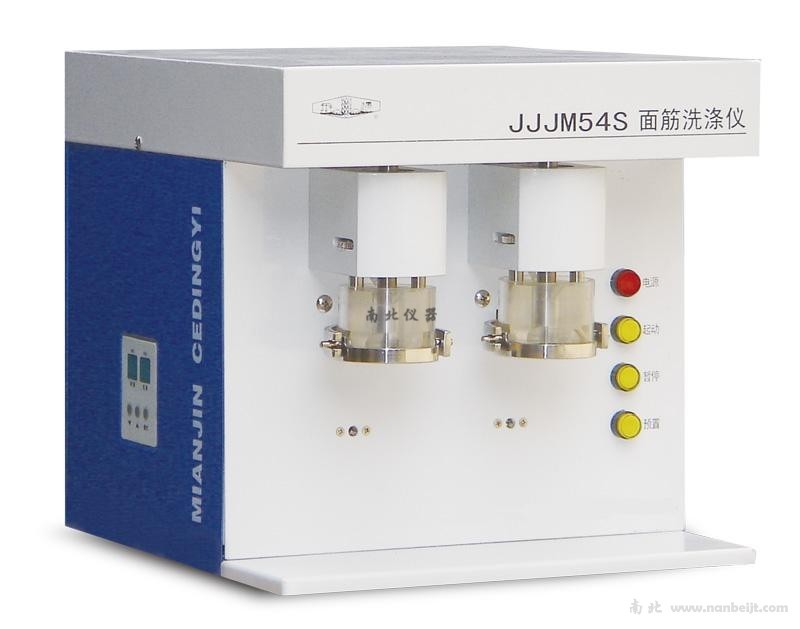 JJJM54S面筋洗滌儀