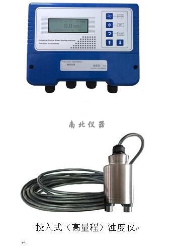 FILTR330型濁度計(jì)/SS儀