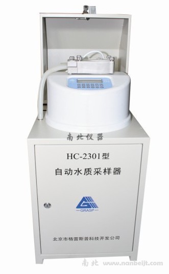 HC-2301自動(dòng)水質(zhì)采樣器