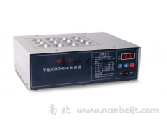 JHR-2型節(jié)能COD恒溫加熱器