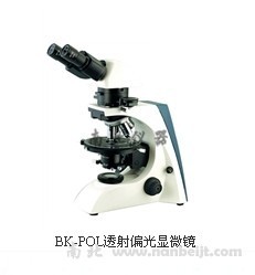 BK-POL透射偏光顯微鏡
