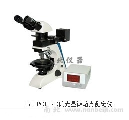 BK-POL-RD偏光顯微熔點(diǎn)測(cè)定儀