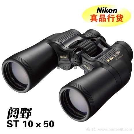 閱野ST 10*50 CF望遠(yuǎn)鏡