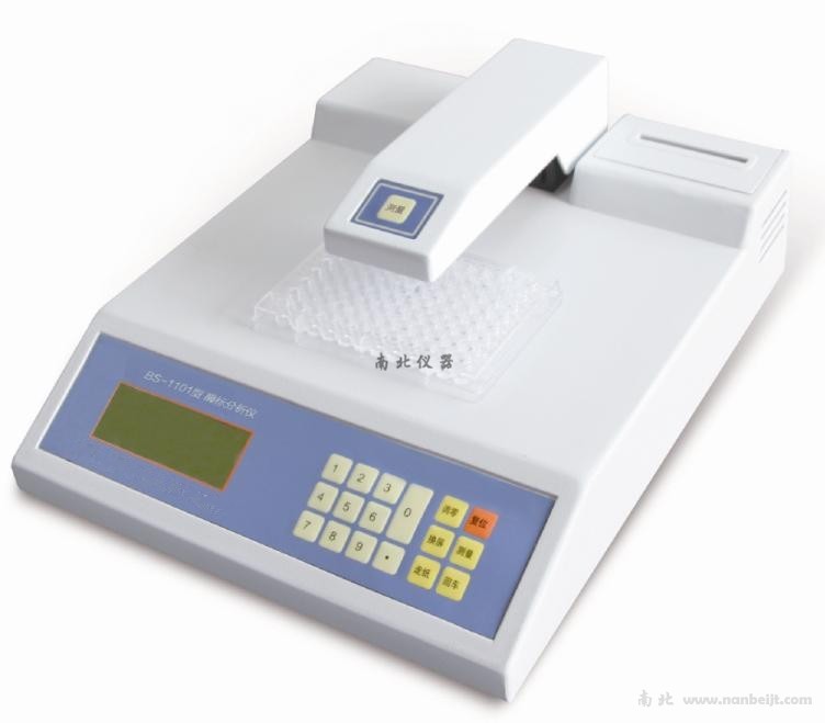 BS-1101酶標分析儀