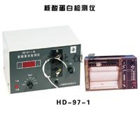 HD-97-1型紫外檢測(cè)儀