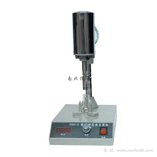 FSH-2可調(diào)高速均漿器