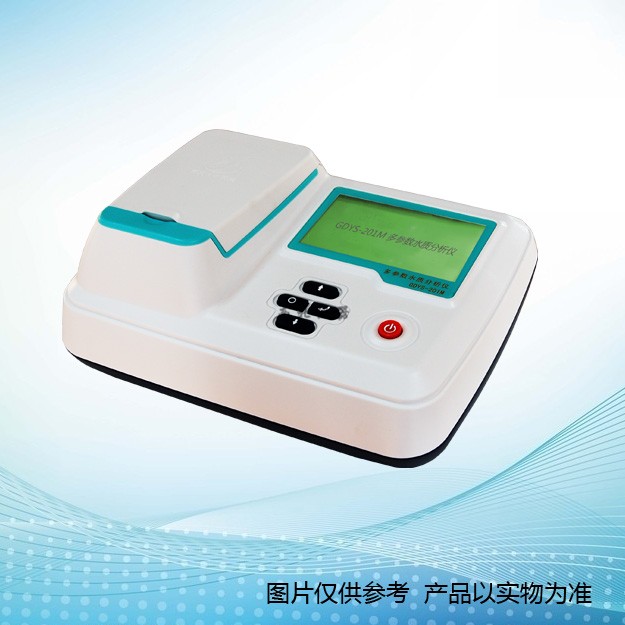 GDYS-201M多參數(shù)水質(zhì)分析儀（65個參數(shù)）