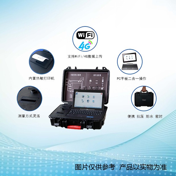GDYS-800M便攜式水質(zhì)分析系統(tǒng)