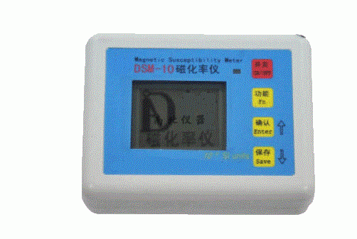 DSM-10磁化率儀