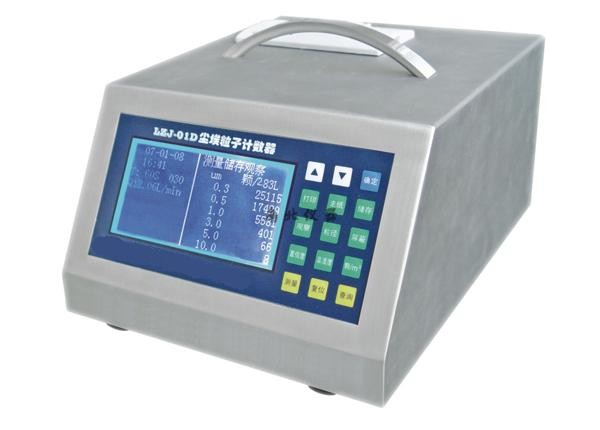LZJ-01D-03塵埃粒子計(jì)數(shù)器