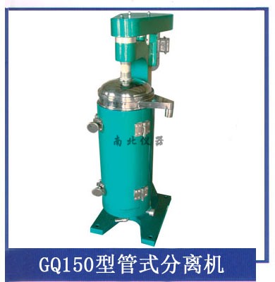 GQ150型管式分離機(jī)