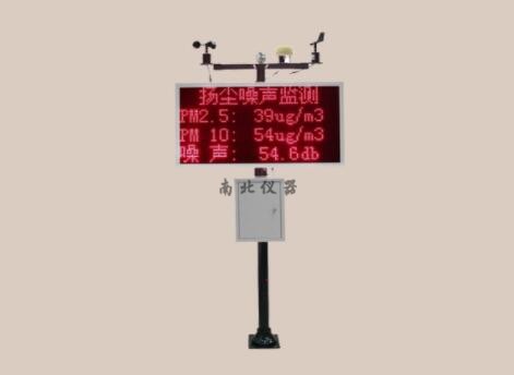揚塵噪音監(jiān)測系統(tǒng)