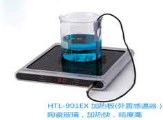HTL-901EX微晶電熱板
