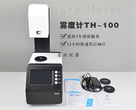 TH-100霧度計
