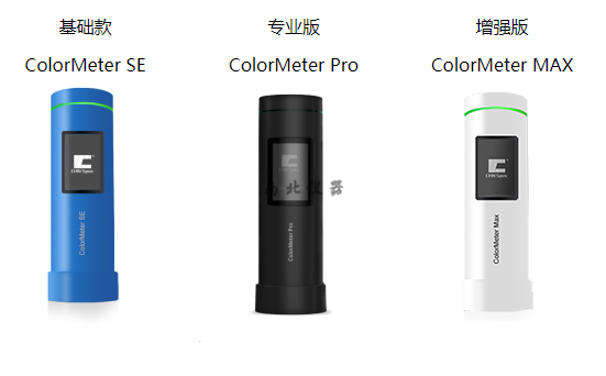ColorMeter SE色差寶