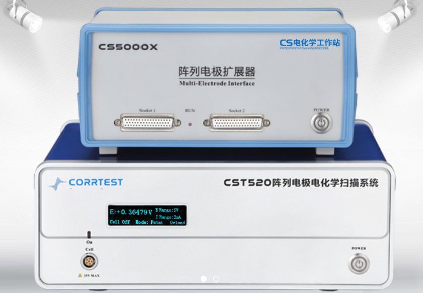 CST520陣列電極電化學(xué)掃描系統(tǒng)