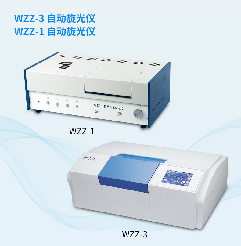 旋光儀詳情_14.jpg