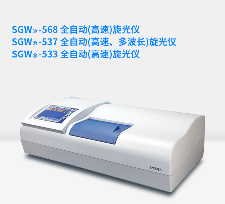 旋光儀詳情_07.jpg