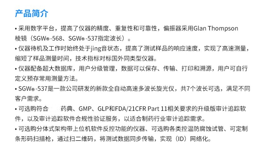 旋光儀詳情_08_副本.jpg