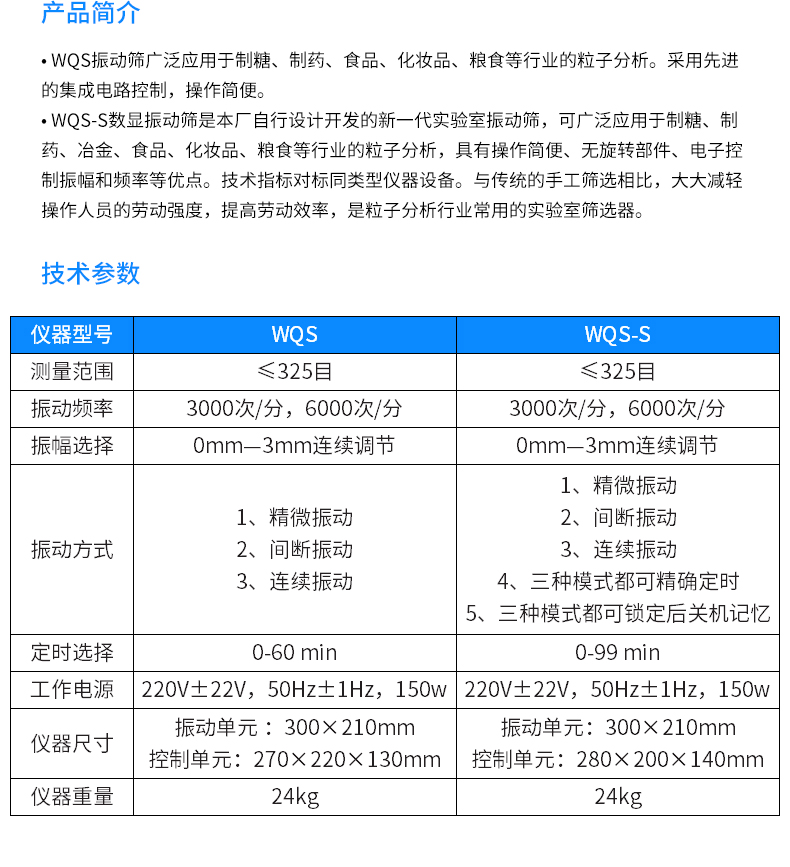 振動篩_08.jpg