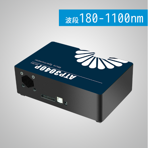 ATP3040 超高分辨率、低噪聲 微型光纖光譜儀（4096像素）