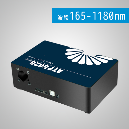 ATP5020 高靈敏度、高分辨率 微型光纖光譜儀（制冷型背照式CCD）