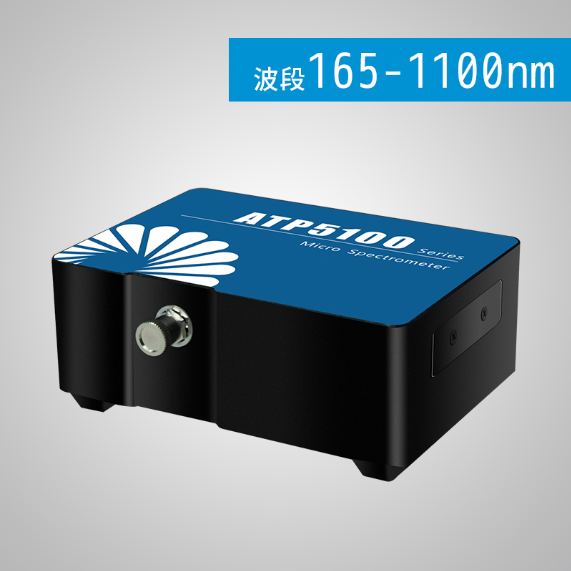 ATP5100  高靈敏度光纖光譜儀