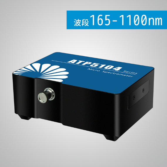 ATP5104 紫外增強(qiáng)光纖光譜儀
