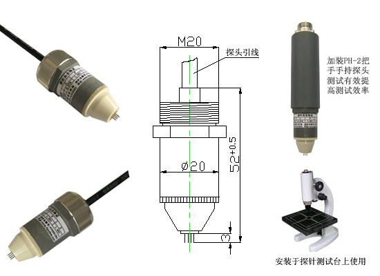 FT-201四探針探頭
