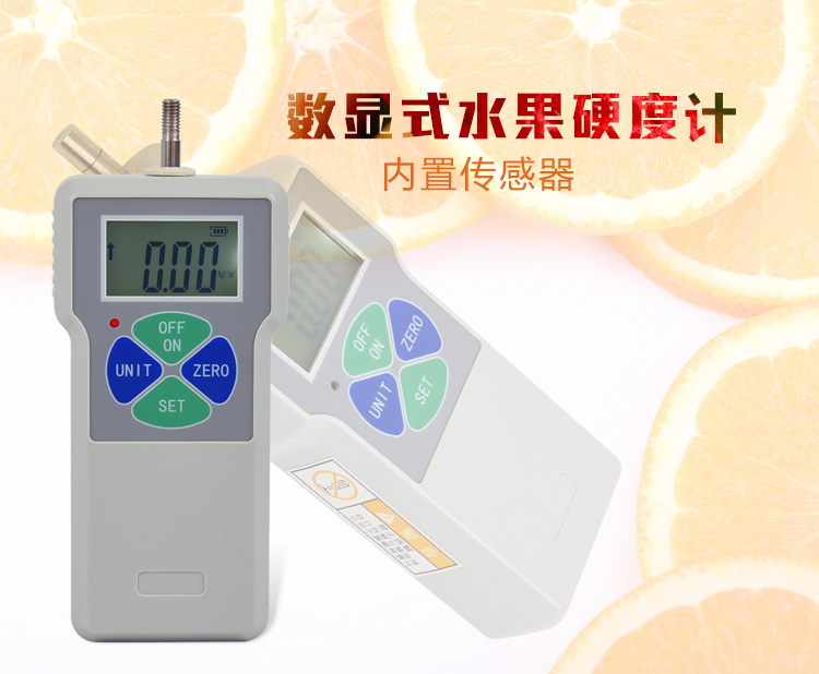 數(shù)顯水果硬度計-詳情描述頁_01.jpg